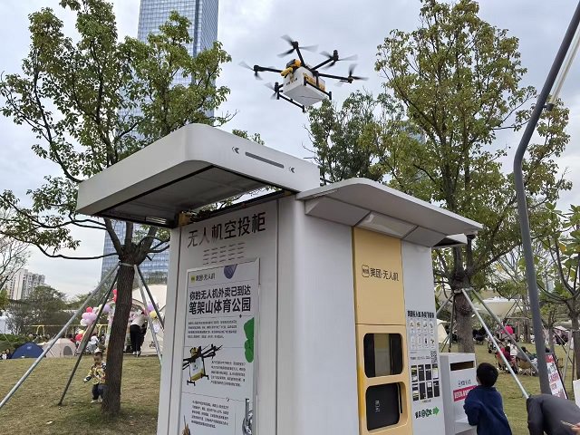 活动邀请 2026国际低空经济博览会(图1)