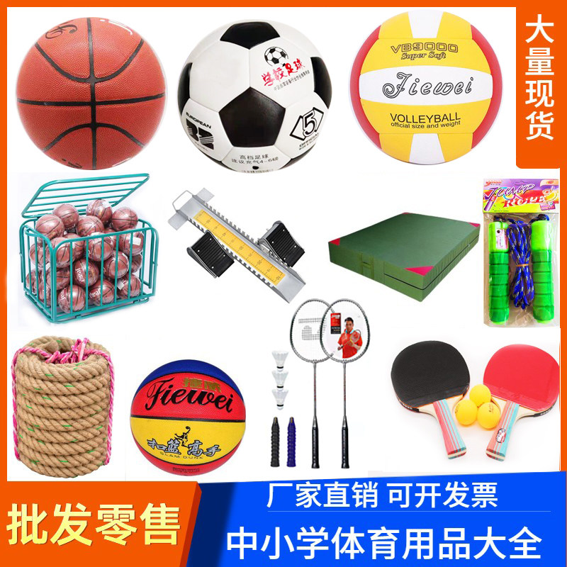 体育用品招商手册doc(图1)