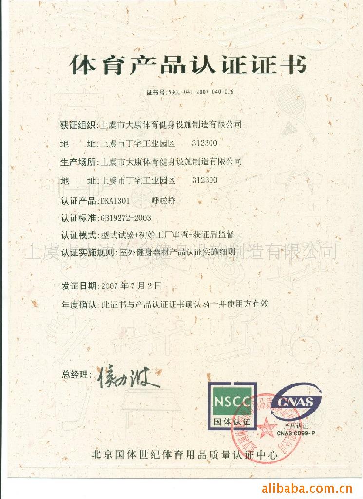 招商体育文化休闲股票C(图1)